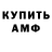 ГАШИШ Изолятор Andrew Zapotochny