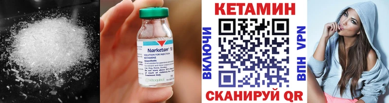 КЕТАМИН VHQ  Асино 