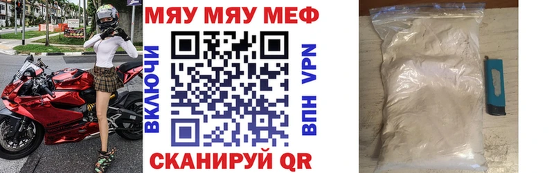 купить наркотик  Асино  Мефедрон мяу мяу 