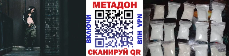 Метадон кристалл закладки Асино